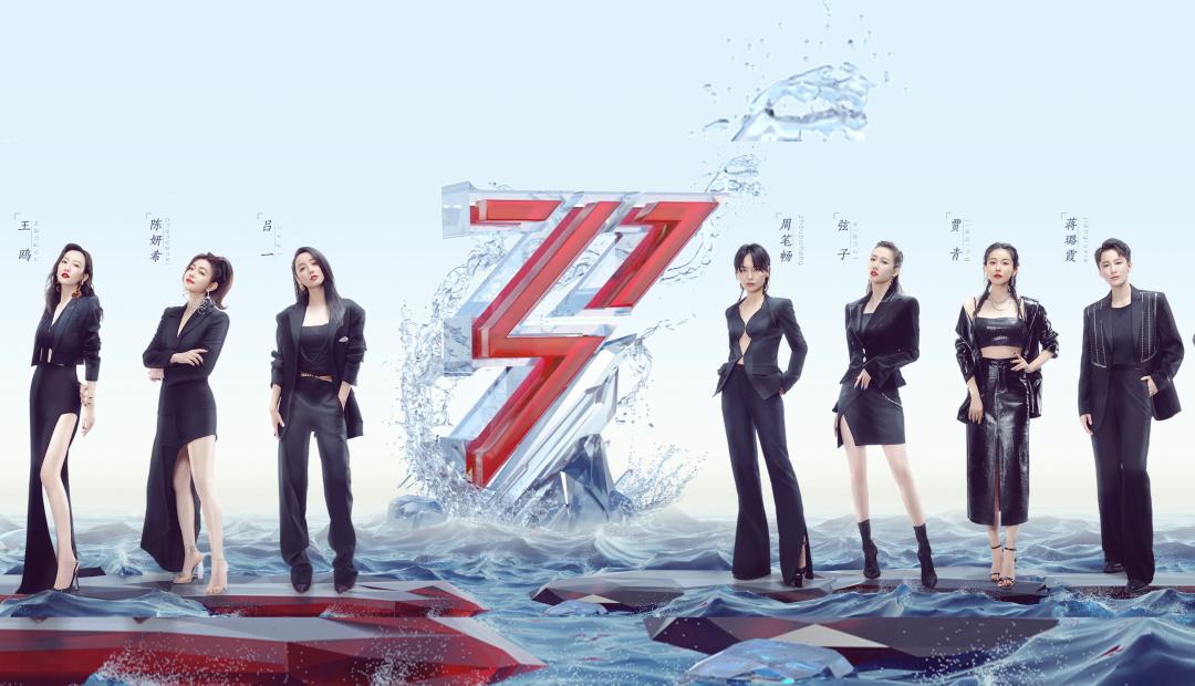 除了被嘲，今年音综到底还有没有搞头？