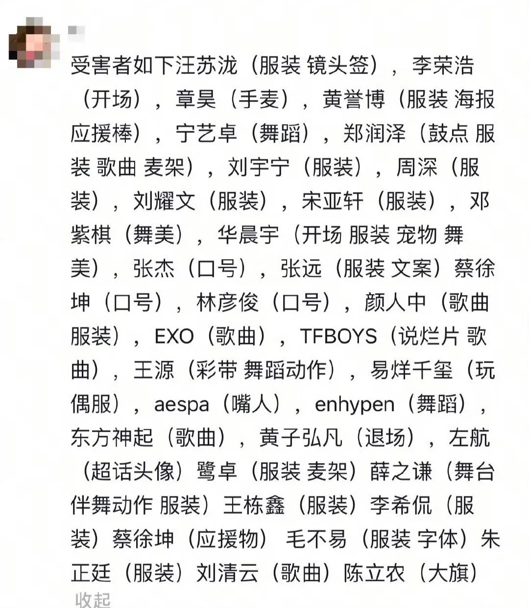 何秋亊演唱会抄袭翻车，网红为何放不下明星梦？