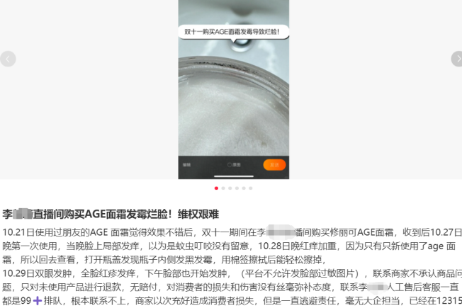 口红一哥2万条投诉高居榜首 测评大V喊话：真诚才是带货主播的本色