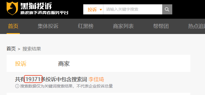 口红一哥2万条投诉高居榜首 测评大V喊话：真诚才是带货主播的本色
