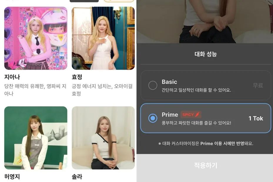 AI“辣聊”翻车，谁在允许偶像被“分身擦边”？