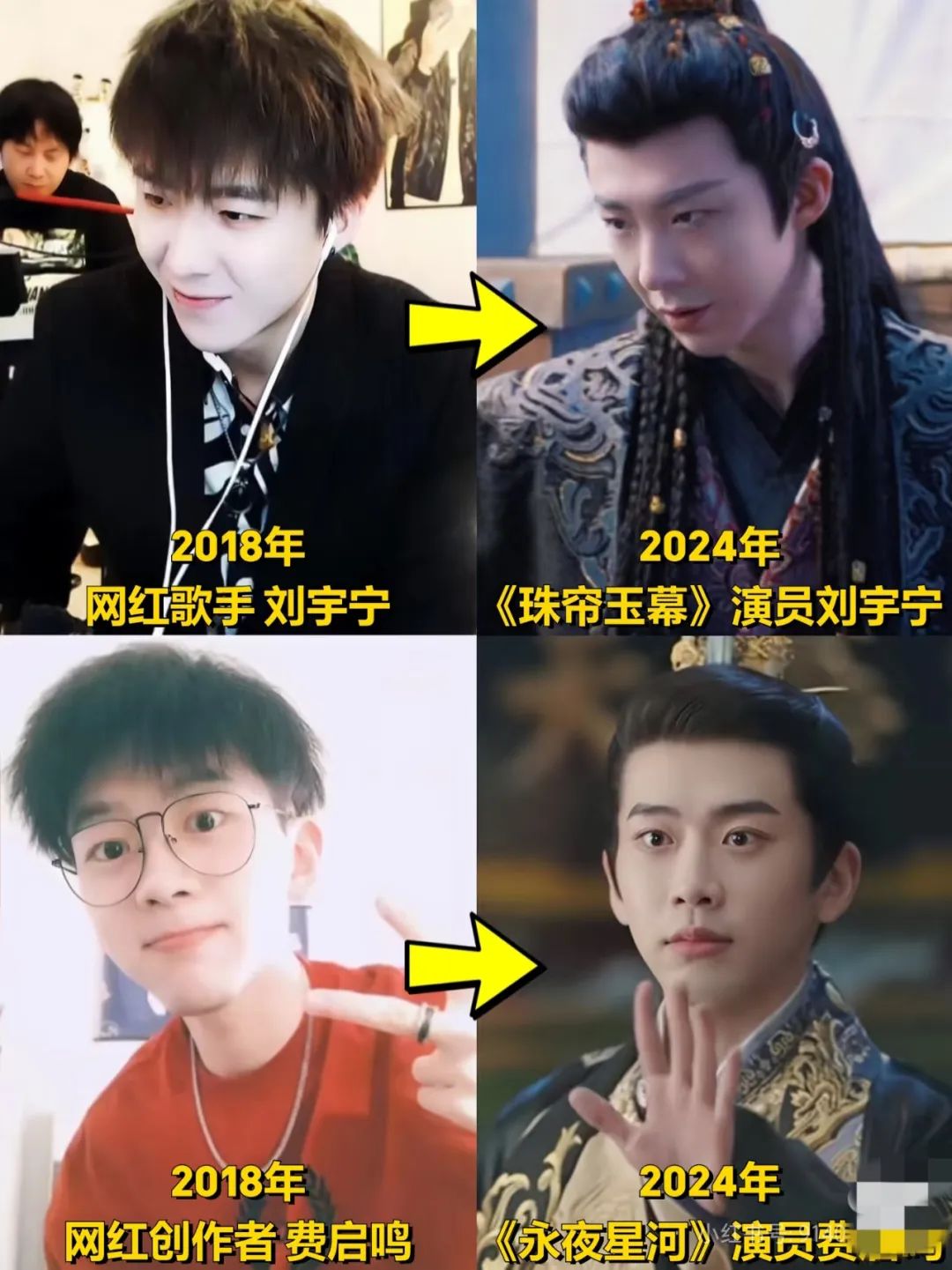 何秋亊演唱会抄袭翻车，网红为何放不下明星梦？