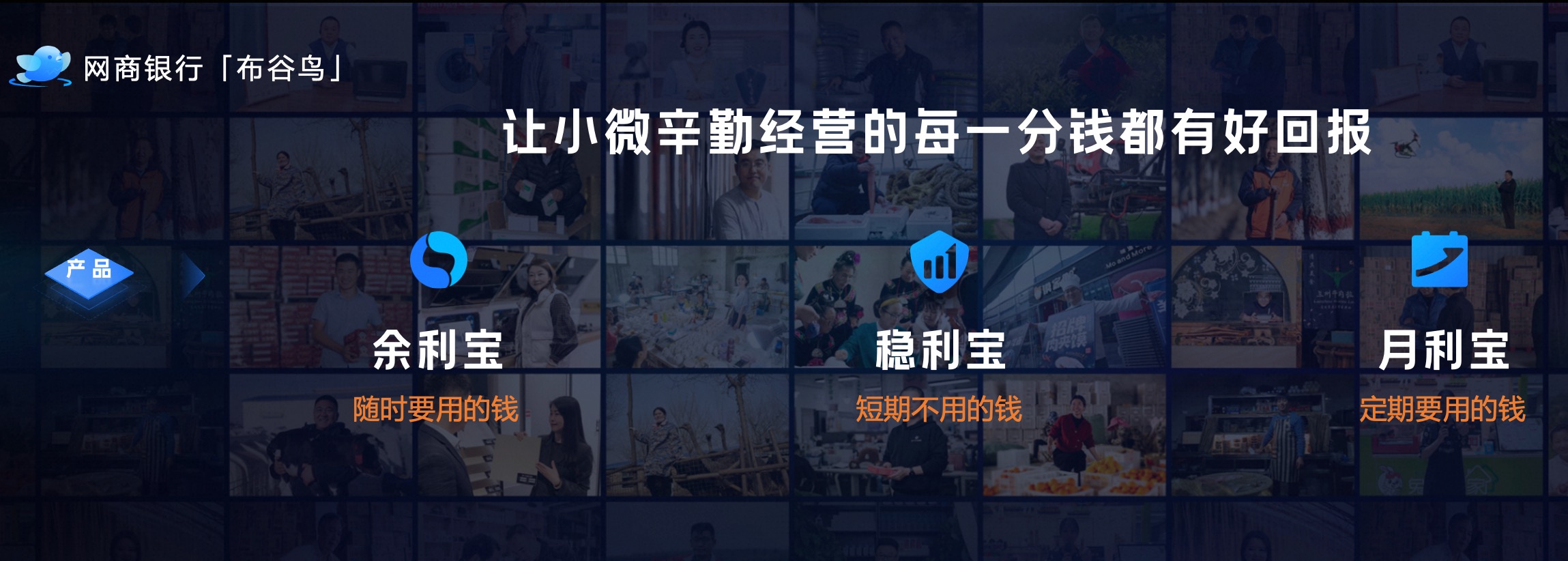 小微信贷覆盖率趋于饱和，普惠金融下半场是普惠理财吗？