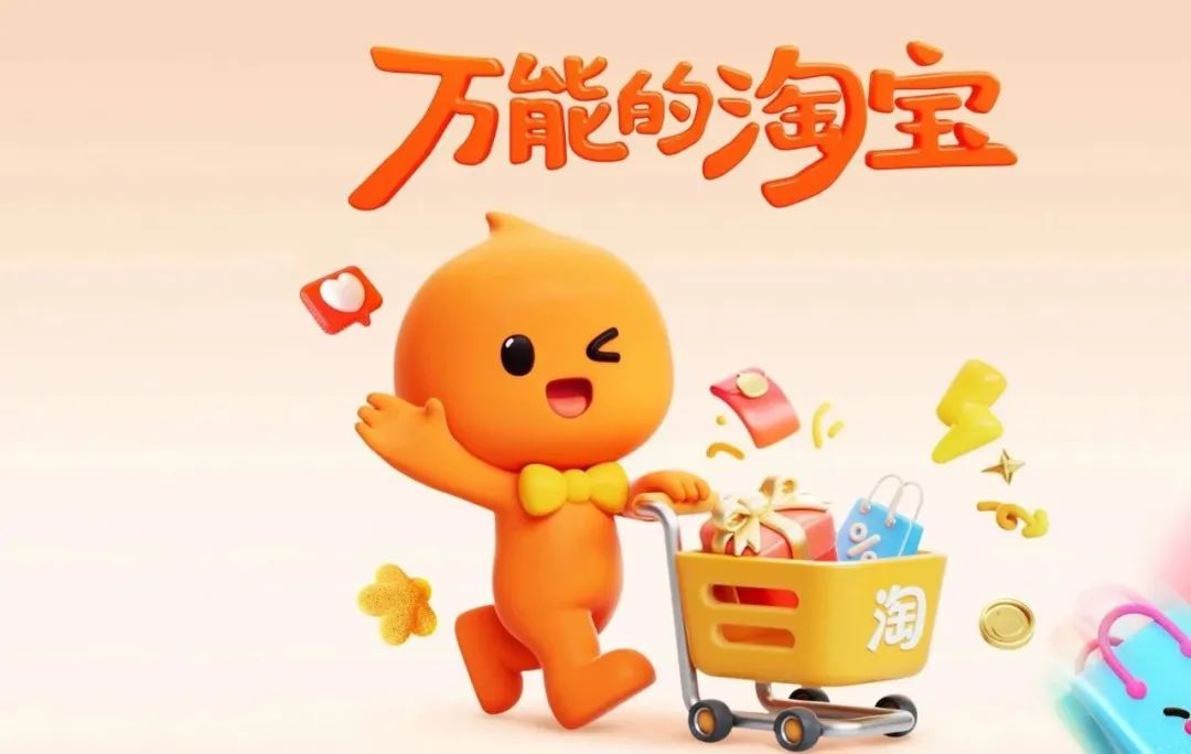 饿了么和飞猪会师淘宝，阿里不止于电商