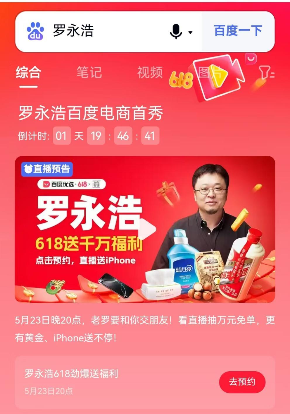 电商流量洼地争夺战，是否进入新时代？