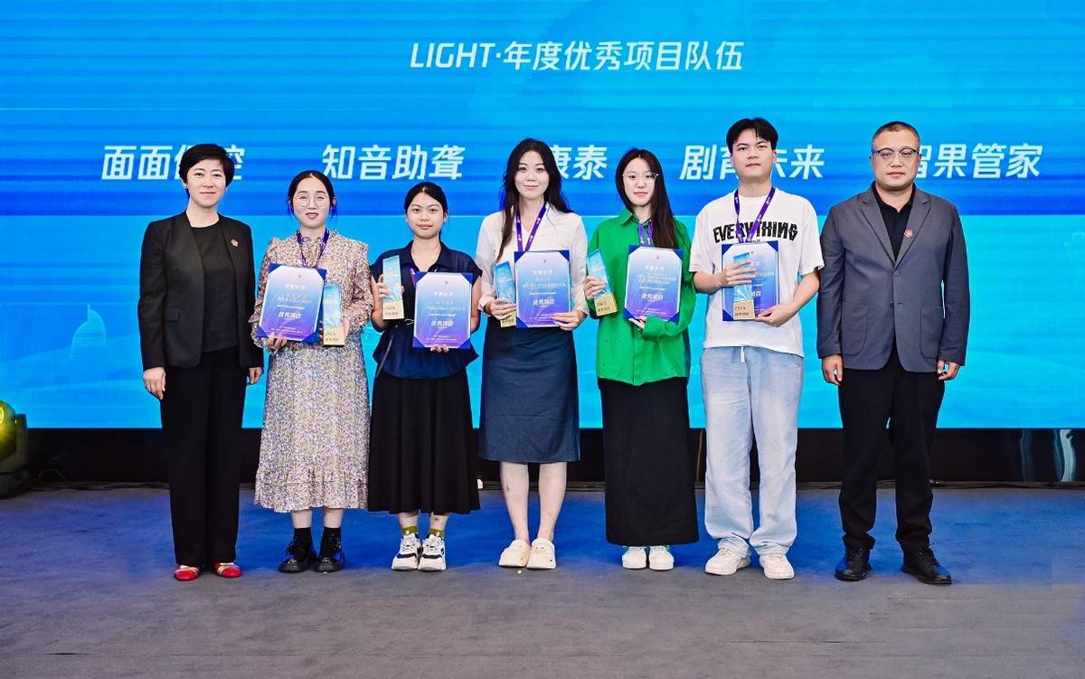 以AI触角解锁公益，亲历第五届腾讯Light创造营圆满收官 