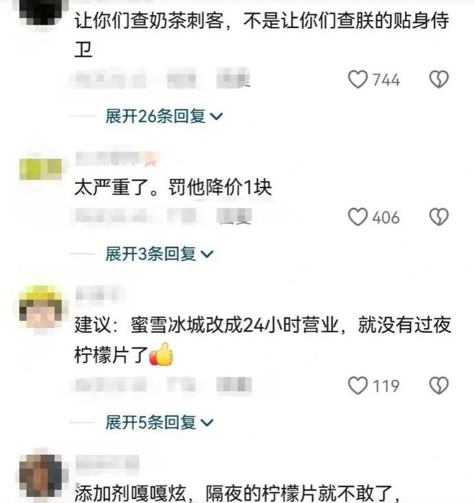 员工用脚关直饮水桶，这次还有人替蜜雪冰城说话吗？