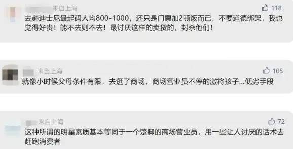 张铁林带货啄木鸟广告翻车！网友：啥年代了还玩PUA……