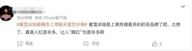 员工用脚关直饮水桶，这次还有人替蜜雪冰城说话吗？