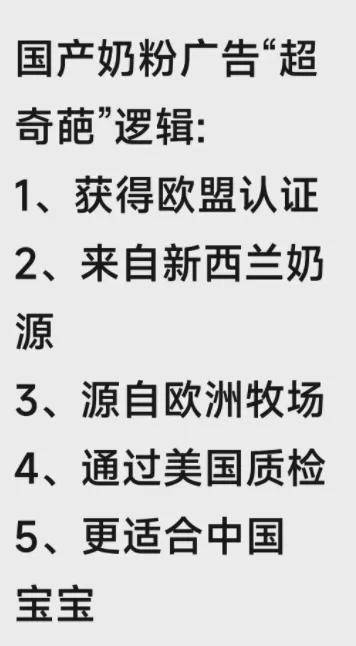 胖东来入局，国产奶粉信任重建有戏了……？
