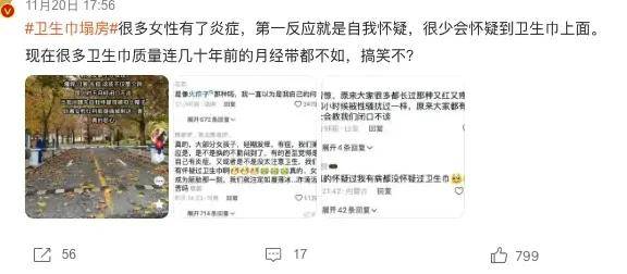 辛巴、黄子韬、陈年…为何网红明星都盯上了卫生巾生意？