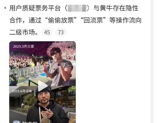 跳过验证码入侵数据库抢票，黄牛真技术还是平台留后门？