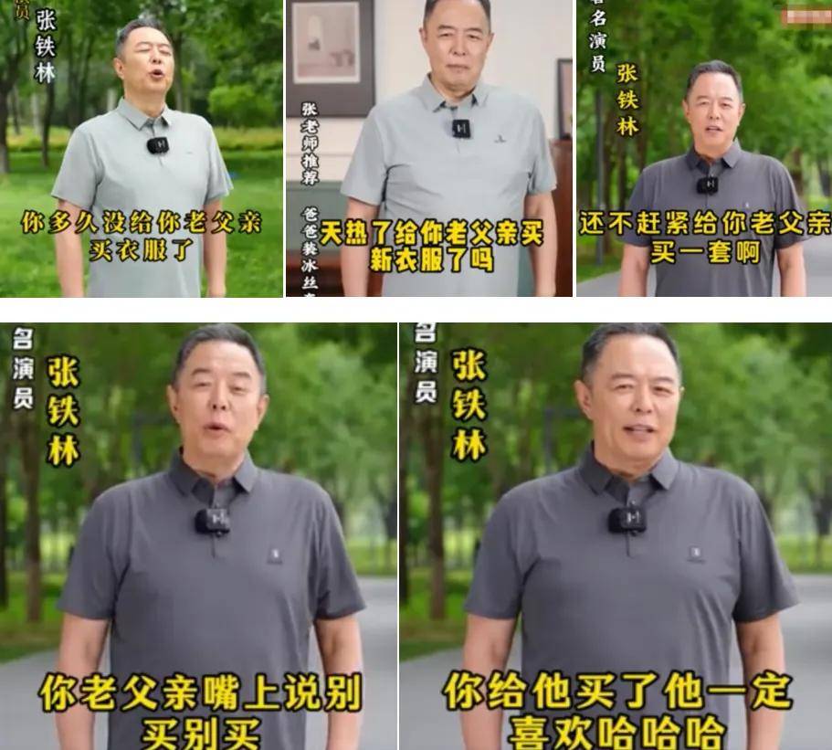 张铁林带货啄木鸟广告翻车！网友：啥年代了还玩PUA……