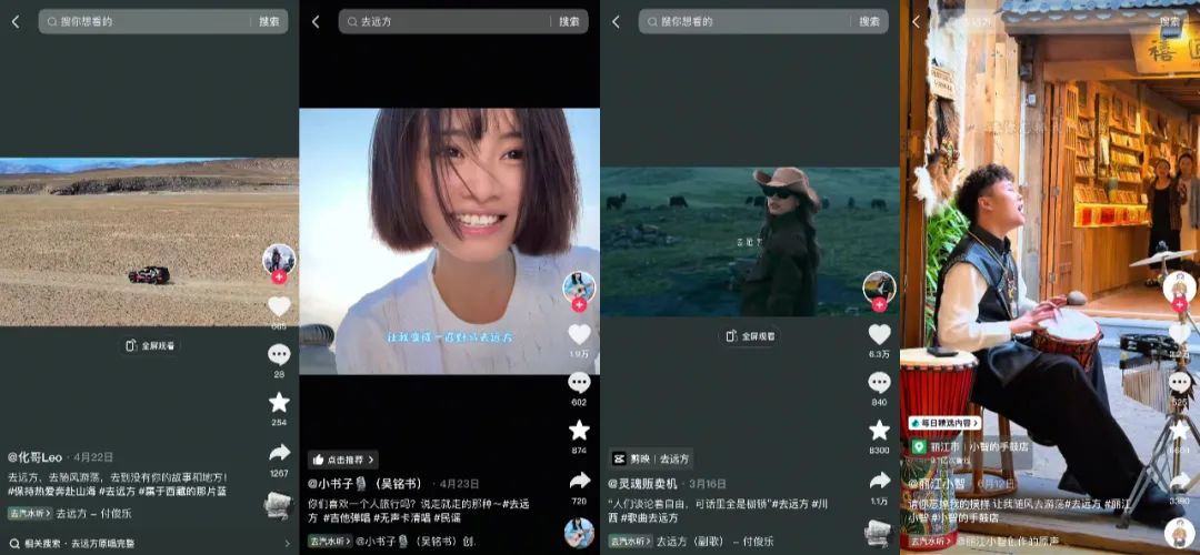 “流量场”进化“价值场”：抖音+汽水音乐构建“人歌共生”新生态