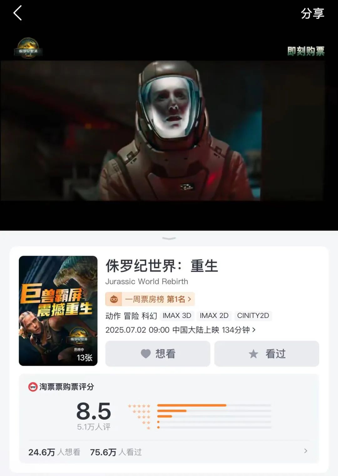 “寡姐+异形大恐龙”不及预期，暑期档后半程要靠国产片了