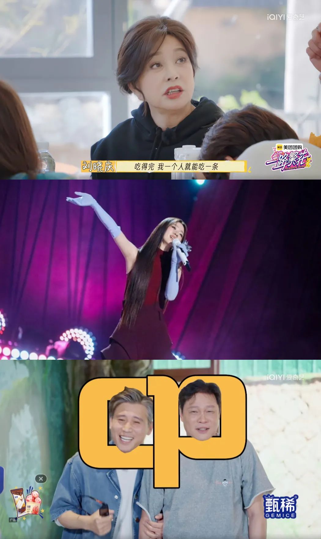 年中观察：综N代激战、新综出黑马，爱奇艺综艺“一路繁花”