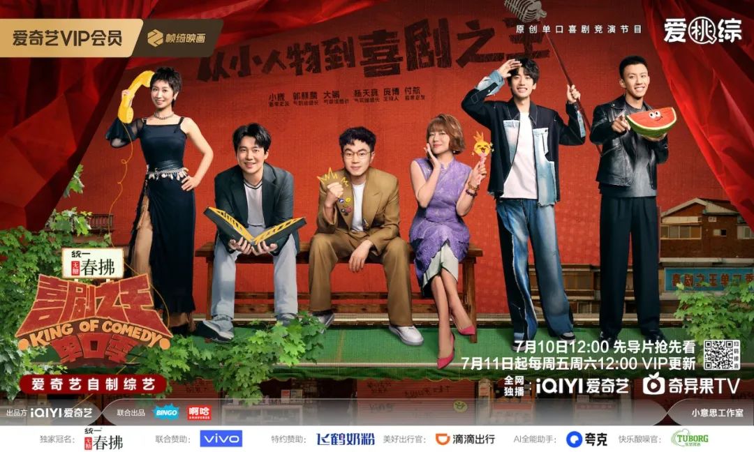 年中观察：综N代激战、新综出黑马，爱奇艺综艺“一路繁花”