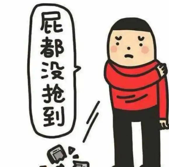 跳过验证码入侵数据库抢票，黄牛真技术还是平台留后门？