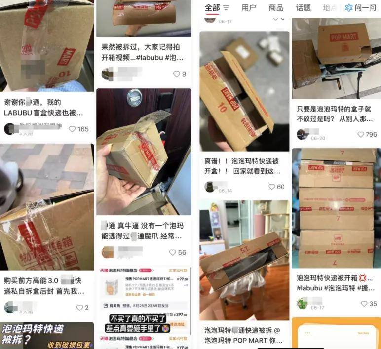 12万笔记吐槽Labubu被拆盒偷换，快递员杀疯了？