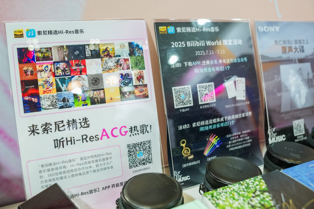 次元漫游，沉浸娱乐——Sony Expo 2025于Bilibili World举办