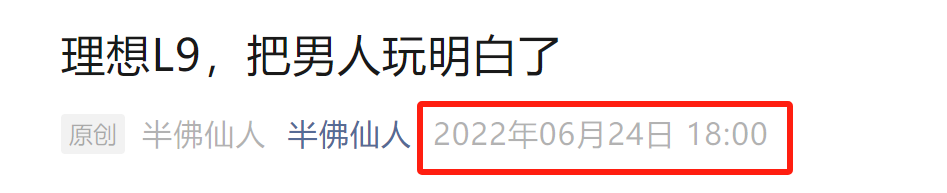 理想i8怎么还敢做成这样？