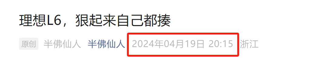 理想i8怎么还敢做成这样？