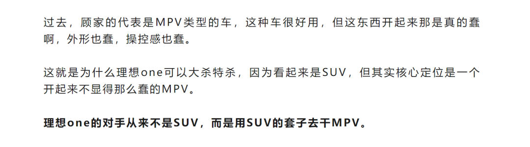 理想i8怎么还敢做成这样？