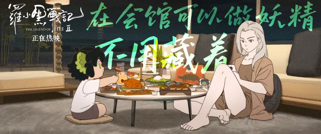 六年磨一剑遭遇舆论风暴，《罗小黑》还能跑多远？