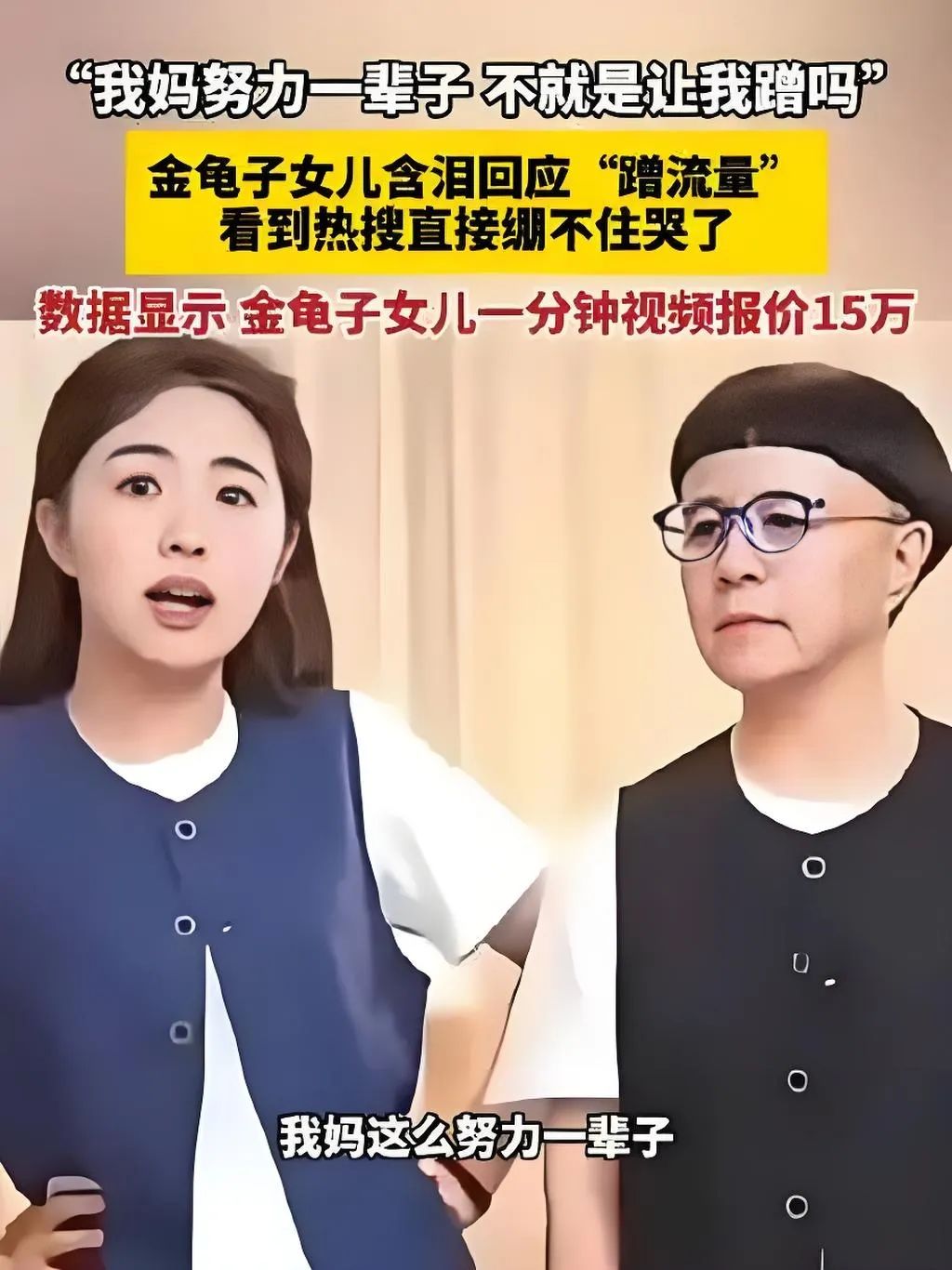 星二代的路到底好走不好走？