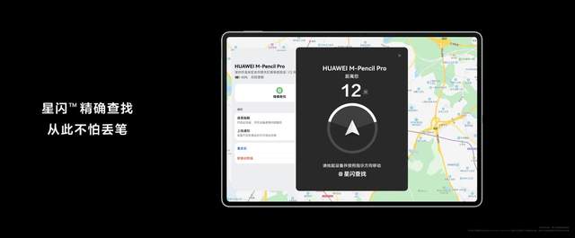 全面释放生产与创作潜力，全新HUAWEI MatePad Pro 12.2 英寸平板电脑正式发布