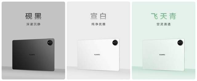 全面释放生产与创作潜力，全新HUAWEI MatePad Pro 12.2 英寸平板电脑正式发布