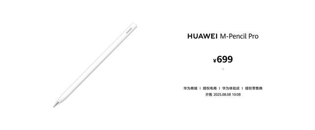 全面释放生产与创作潜力，全新HUAWEI MatePad Pro 12.2 英寸平板电脑正式发布
