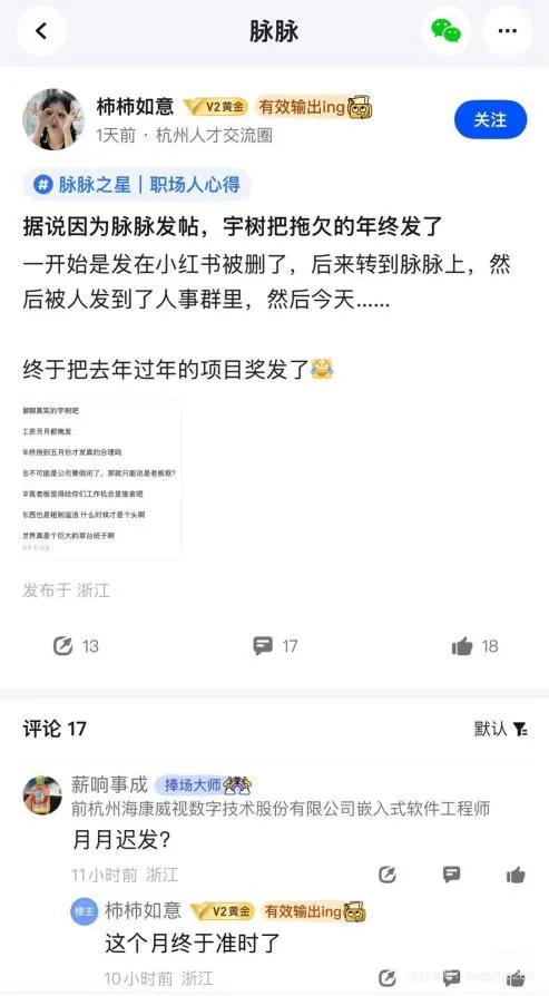 为什么“AI六小龙”的员工，40%以上都在脉脉“看机会”？