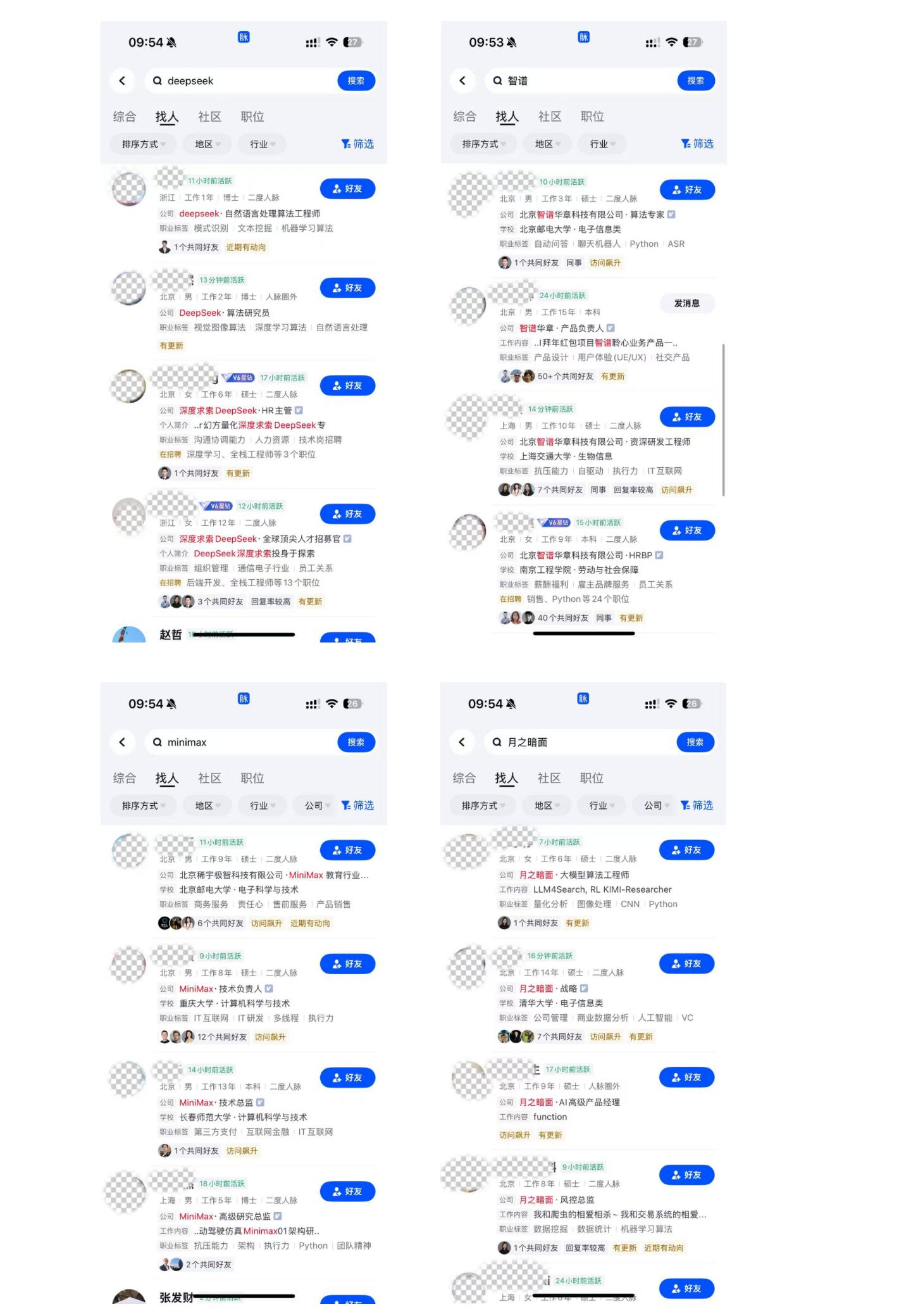 为什么“AI六小龙”的员工，40%以上都在脉脉“看机会”？
