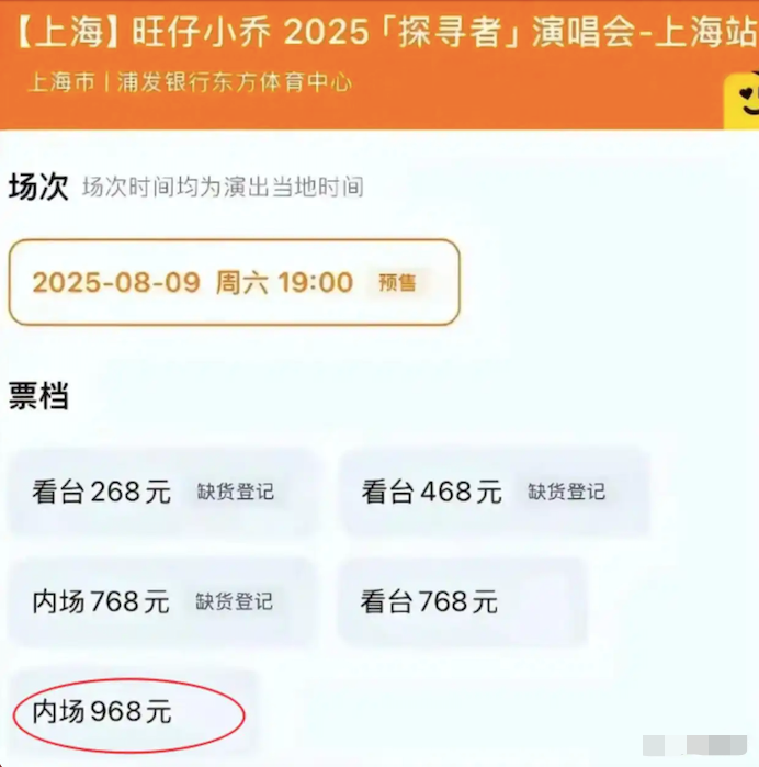 网红歌手频繁翻车，演唱会的本质是什么？