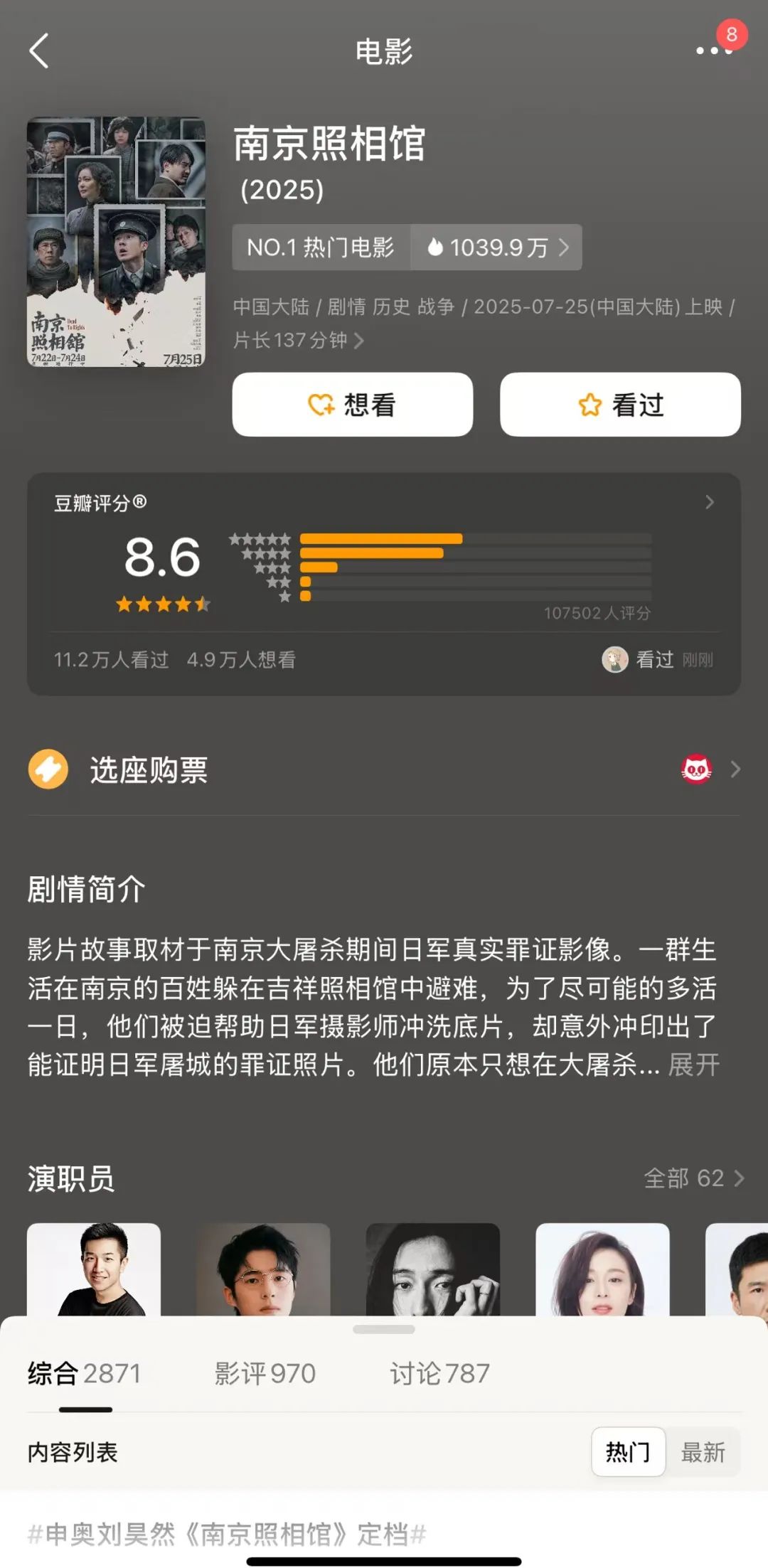 《南京照相馆》预测票房翻倍，暑期档的转折点终于来了