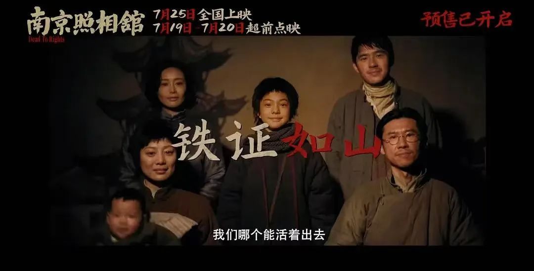 《南京照相馆》预测票房翻倍，暑期档的转折点终于来了