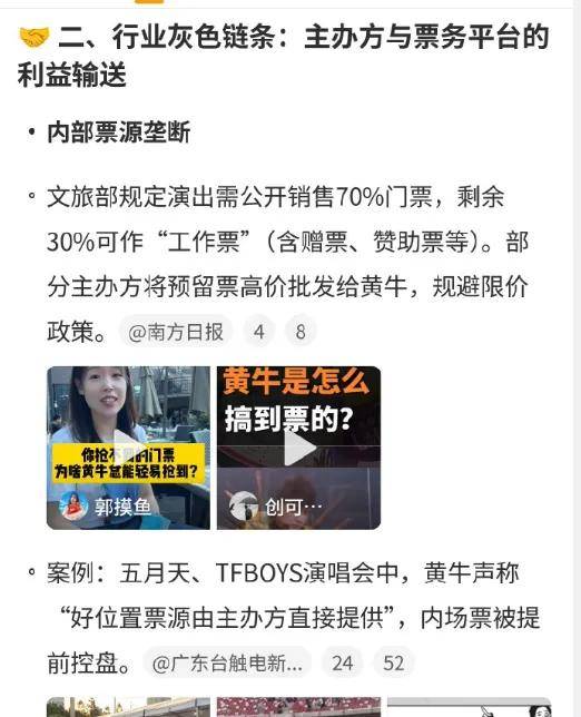 跳过验证码入侵数据库抢票，黄牛真技术还是平台留后门？