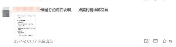 强退周杰伦票后猫眼道歉！网友不买账：毫无契约精神……