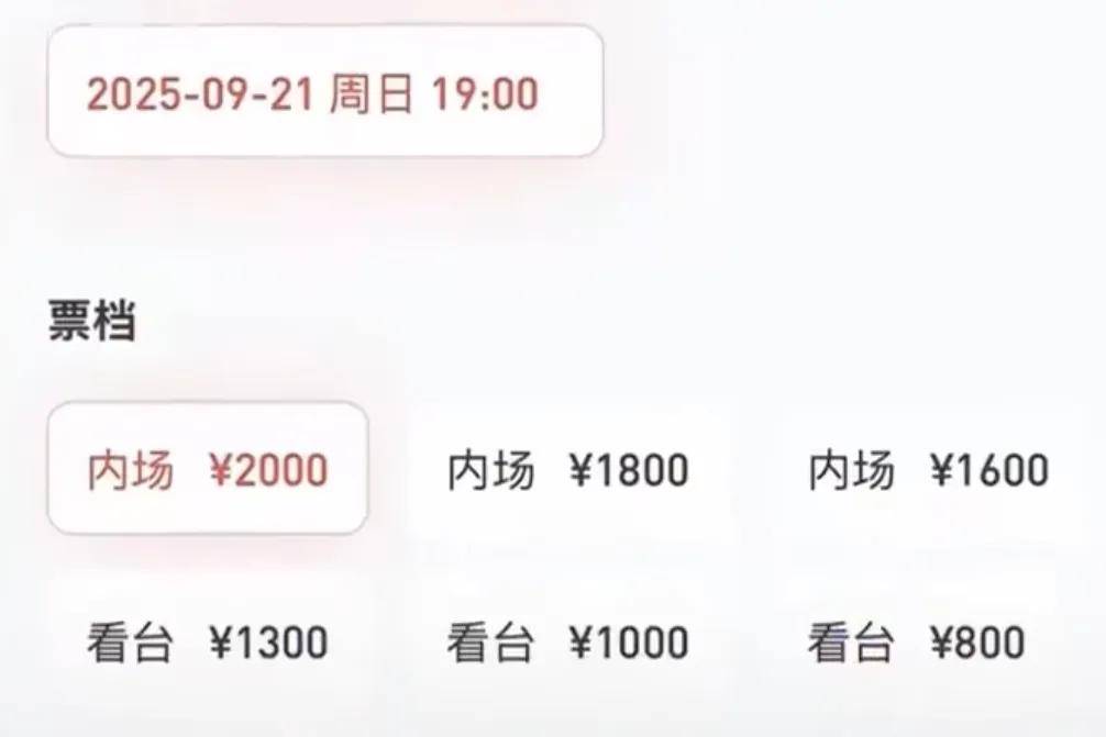 强退周杰伦票后猫眼道歉！网友不买账：毫无契约精神……
