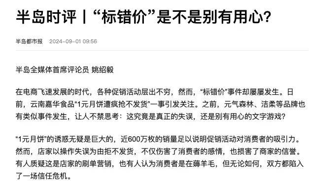 强退周杰伦票后猫眼道歉！网友不买账：毫无契约精神……