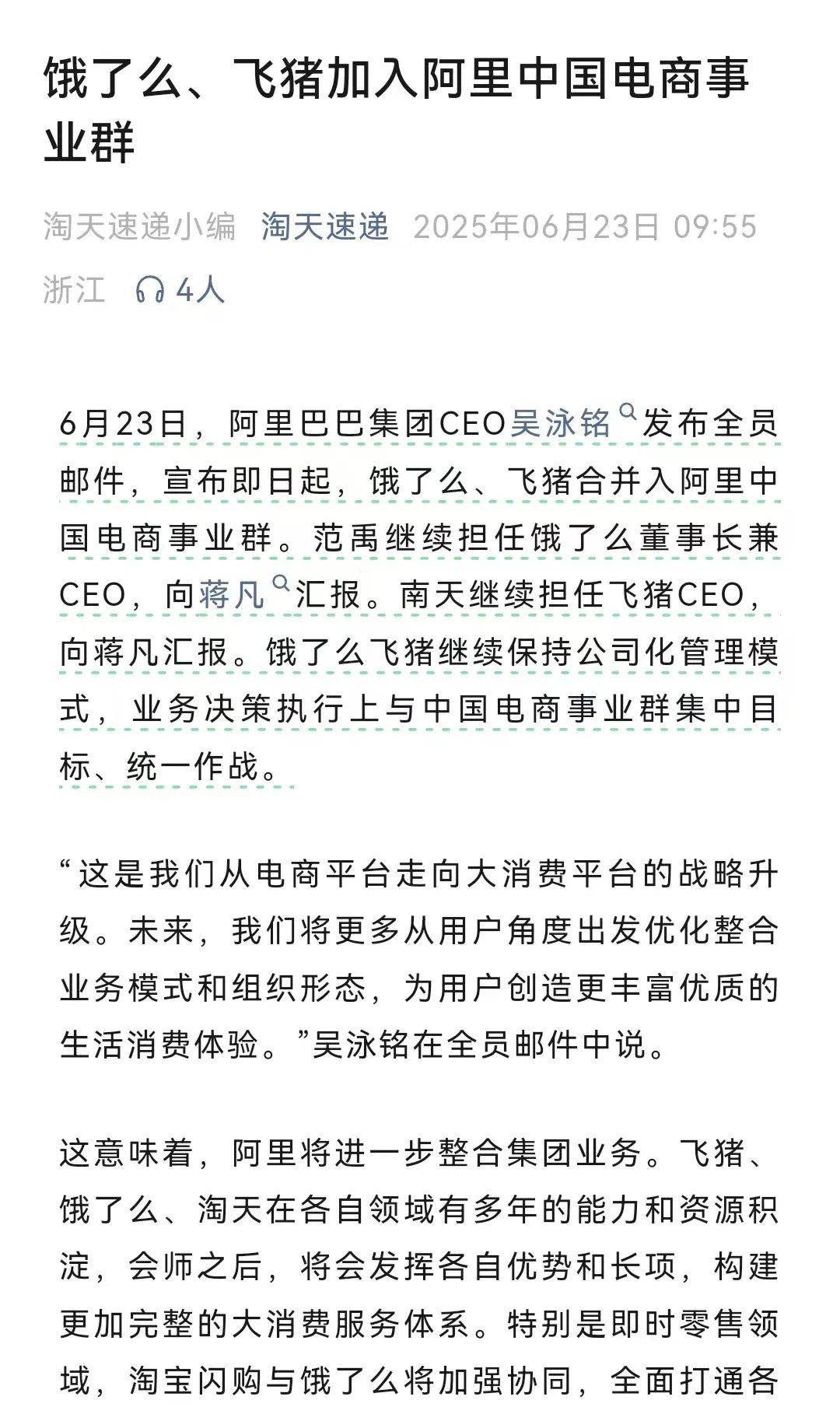 携程、去哪儿遇劲敌？京东阿里杀入，酒旅市场战火再燃