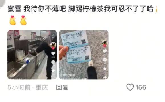 员工用脚关直饮水桶，这次还有人替蜜雪冰城说话吗？