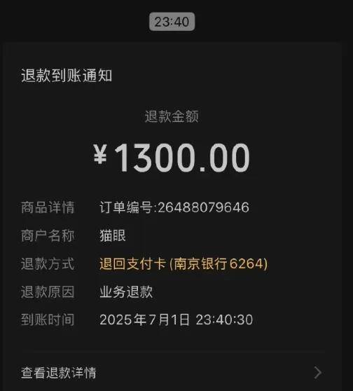 强退周杰伦票后猫眼道歉！网友不买账：毫无契约精神……