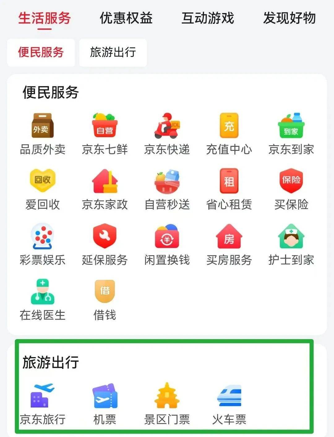 携程、去哪儿遇劲敌？京东阿里杀入，酒旅市场战火再燃