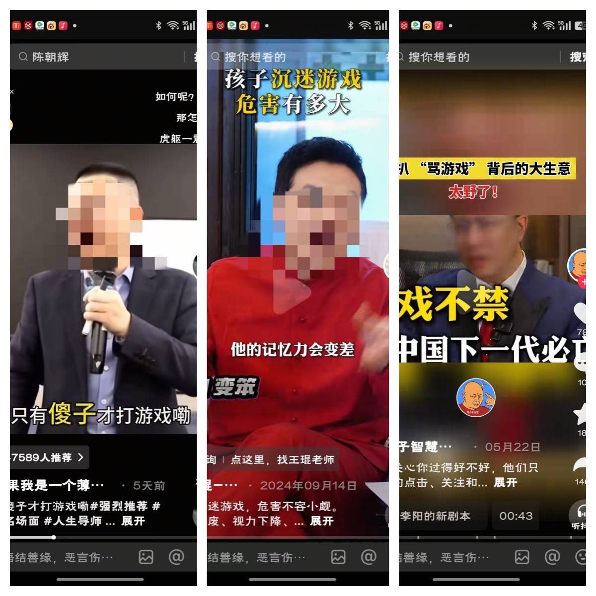 2025年了，谁在鼓吹和信仰“游戏有害论”