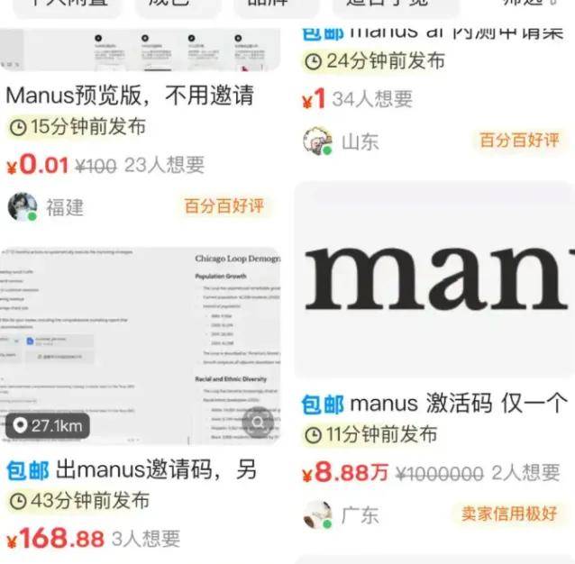 邀请码曾被炒至8万的Manus，开始大规模裁员了？