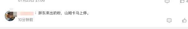 胖东来入局，国产奶粉信任重建有戏了……？