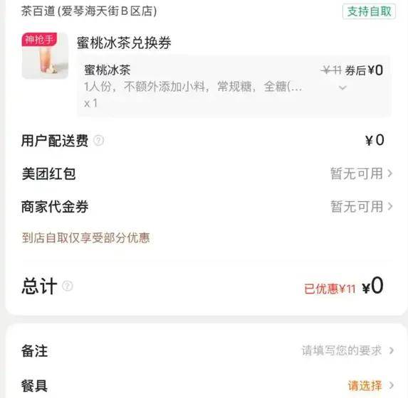 继被约谈后，扛不住的餐饮大佬们排队痛批外卖大战……