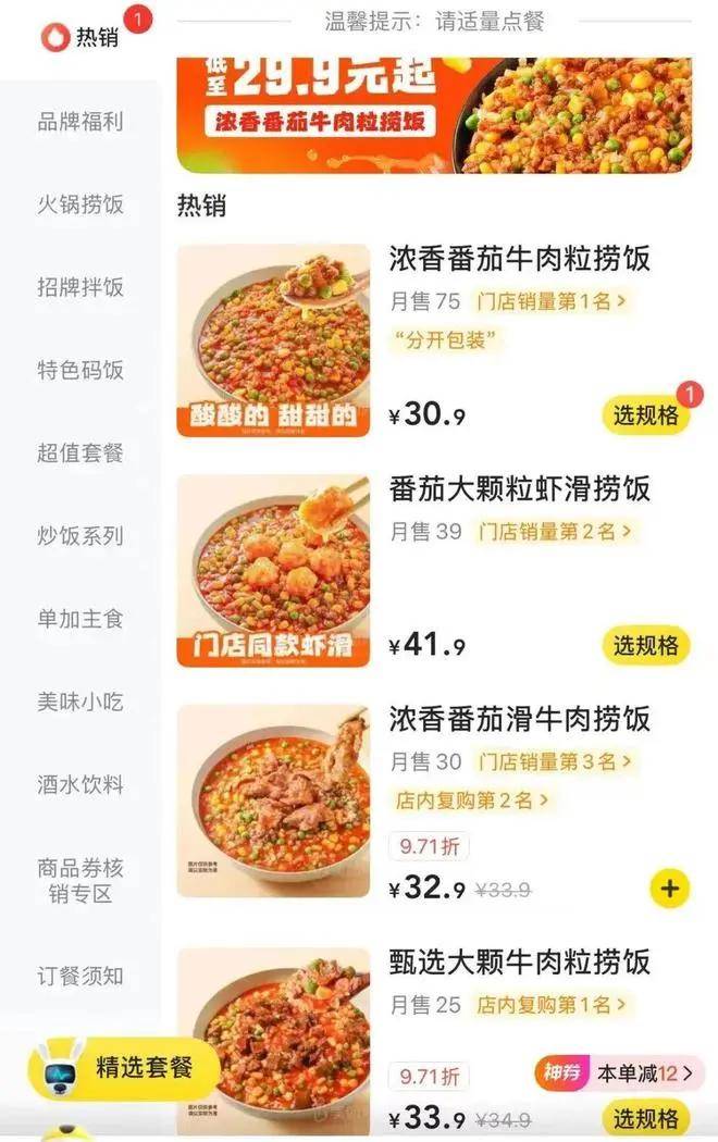 固守旧模式的大餐饮商家，正在失去进入2亿订单时代的入场券